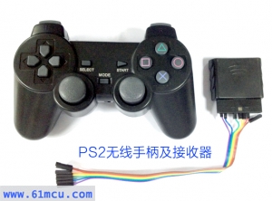 PS2无线手柄及接收器